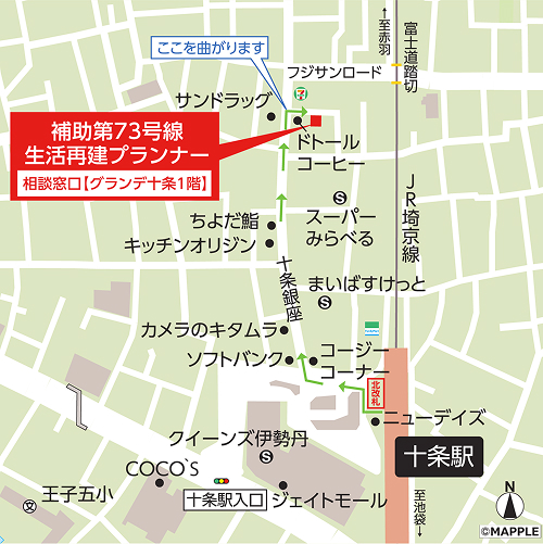 十条相談窓口のご案内